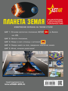 Планета Земля 3