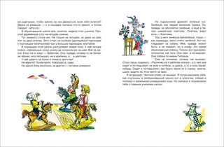 Дружков Ю. Волшебная школа Карандаша и Самоделкина 3