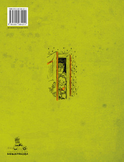 Перпендикулярный мир 2