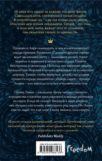 Уничтожить королевство 2