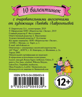 Валентинки. С Днем святого Валентина (зеленые) 3