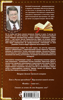 Несвоевременные мысли эпохи Третьей Империи 2