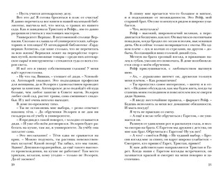 Черная ведьма 10