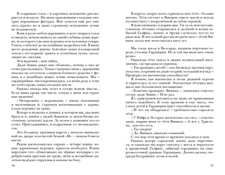 Черная ведьма 8