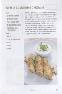 Масленица. Блины. Блинчатые пироги. Оладьи 7