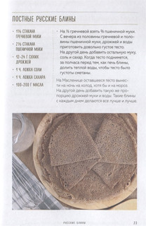 Масленица. Блины. Блинчатые пироги. Оладьи 9