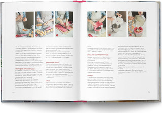 Слоеное счастье. Кексы, брауни, рулеты, торты и чизкейки в 'полосочку' 5