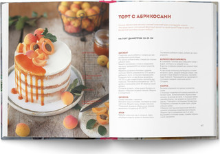 Слоеное счастье. Кексы, брауни, рулеты, торты и чизкейки в 'полосочку' 6