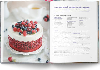 Слоеное счастье. Кексы, брауни, рулеты, торты и чизкейки в 'полосочку' 8