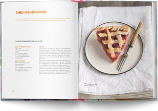 Слоеное счастье. Кексы, брауни, рулеты, торты и чизкейки в 'полосочку' 9