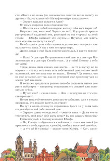 Дорога уходит в даль.. 12