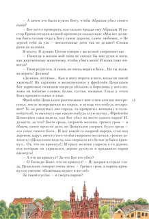 Дорога уходит в даль.. 17