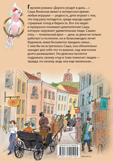 Дорога уходит в даль.. 18