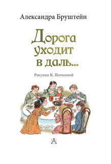 Дорога уходит в даль.. 5