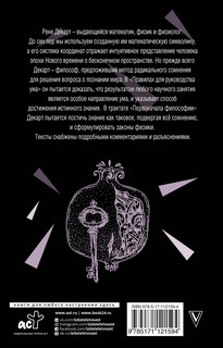 Сомневайся во всем 2