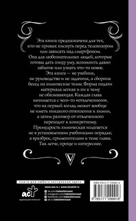 Химия для тех, кто все забыл 2