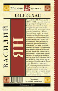 Чингисхан 2