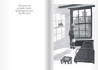 Зима, когда я вырос 3