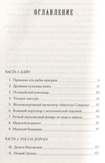 Знаменитый каталог Уокер & Даун 7