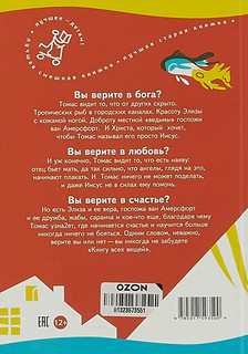 Книга всех вещей 3