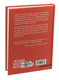 Само собой и вообще (2-е издание) 2