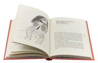 Само собой и вообще (2-е издание) 5