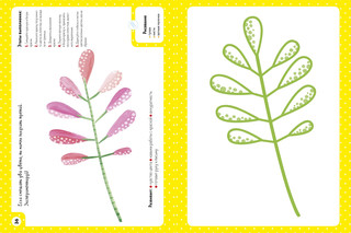 Большой альбом для детского творчества. 4-5 лет 2