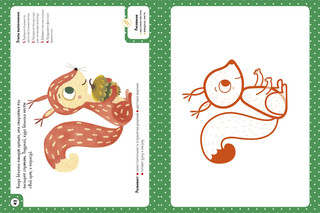 Большой альбом для детского творчества. 5-6 лет 3