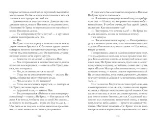 Песня кукушки (мини) 3