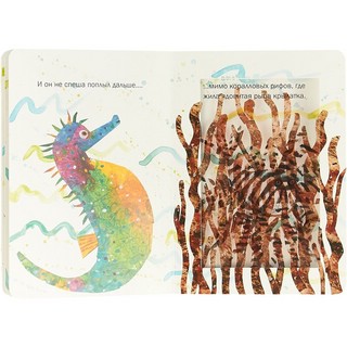 Морской конек 3