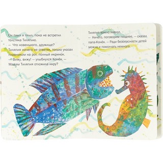 Морской конек 2