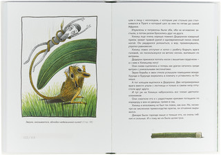 Носкоеды возвращаются 2