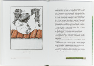 Носкоеды возвращаются 3