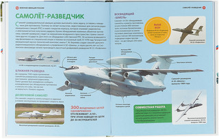 Энциклопедия для настоящих мальчишек. Военная техника России 2