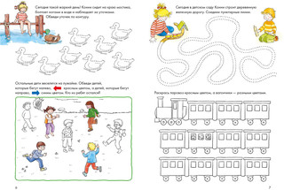 Играем и рисуем с Конни 7