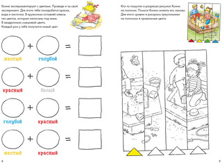 Играем и рисуем с Конни 8