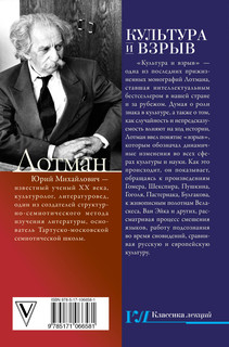 Культура и взрыв 3