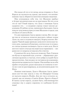 Сталь и солнечный шторм 16