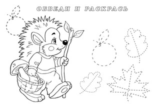 Прописи. Готовим руку к письму 3