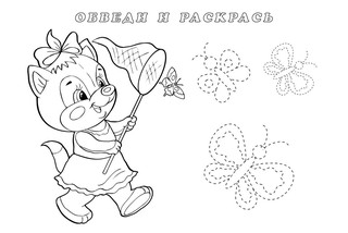 Прописи. Готовим руку к письму 4