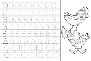 Прописи. Учимся писать печатные буквы 4