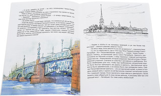 Чижик-Пыжик и тайна петербургского моста 2