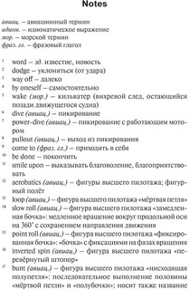 Jonathan Livingston Seagull / Чайка по имени Джонатан Ливингстон 5