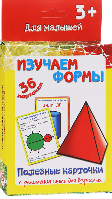 Изучаем формы. Полезные карточки