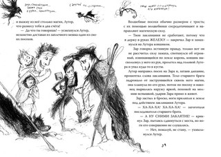 Волшебники страны Однажды 2