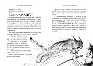 Волшебники страны Однажды 4