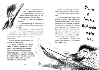 Волшебники страны Однажды 5