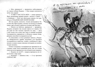 Волшебники страны Однажды 7