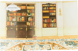 Загородное поместье (Супернаклейки) 2