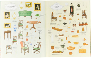 Загородное поместье (Супернаклейки) 3